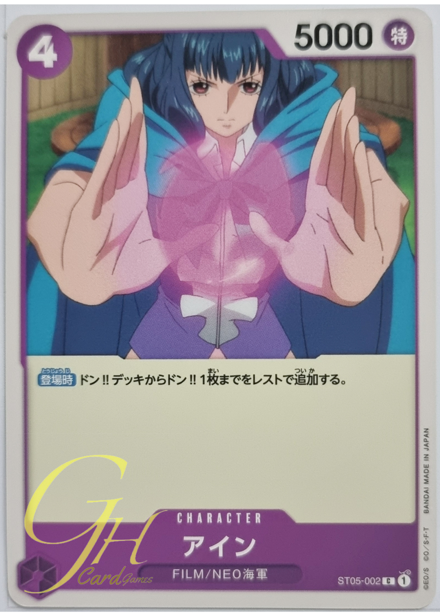 One Piece Card Game [ST05-002] Ain (Common)