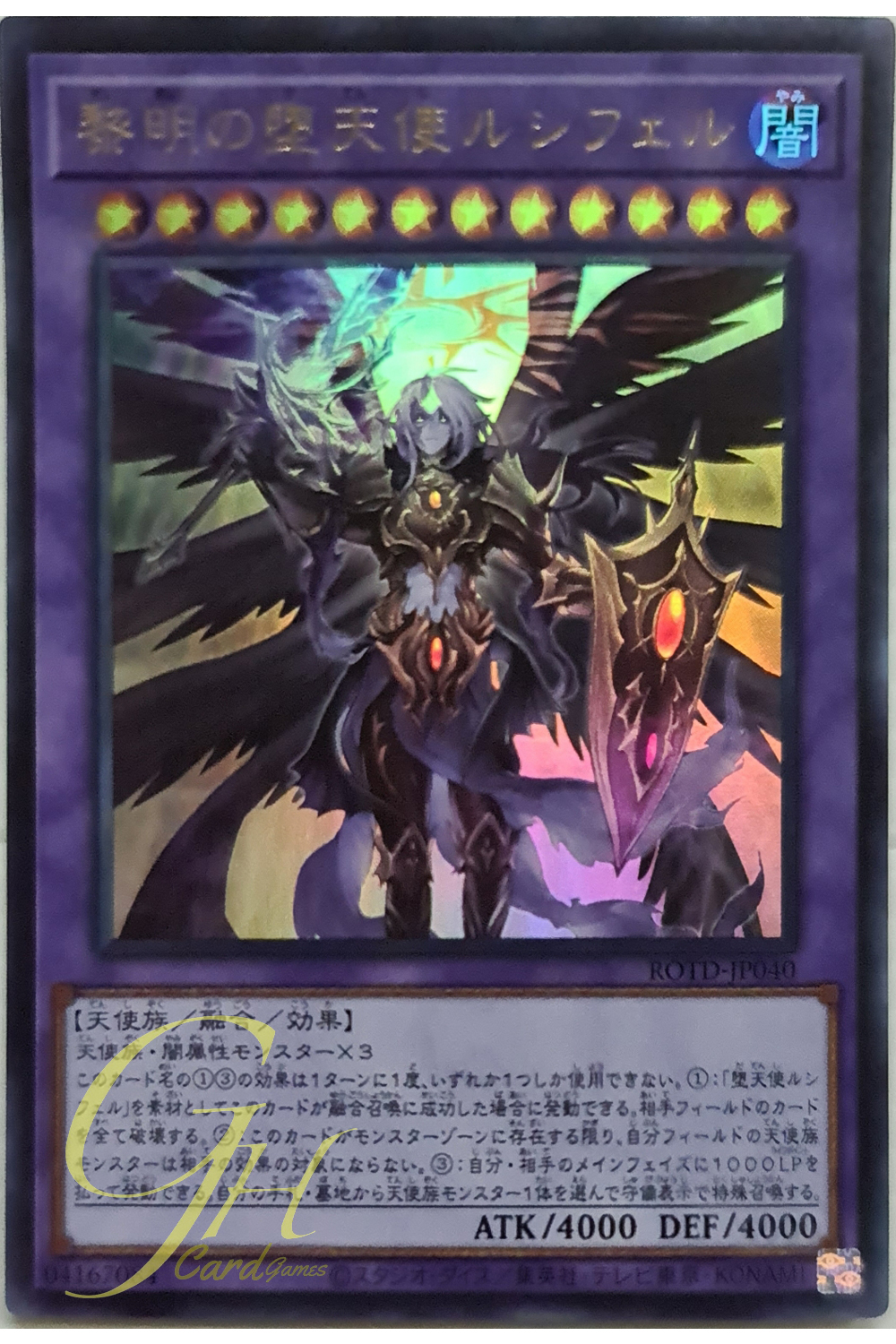 [ROTD-JP040] The First Darklord (Ultra Rare)