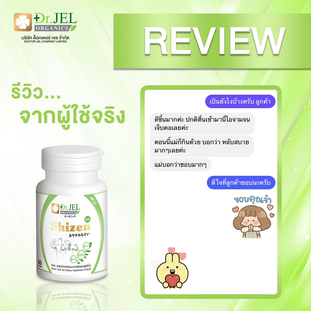 รีวิวอาหารเสริม Shizen Dr.U