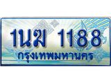 ป้ายประมูลรถตู้ทะเบียน 1188 - 1นฆ 1188 ทะเบียนรถตู้ป้ายฟ้าเลขสวย,1นฆ 1188