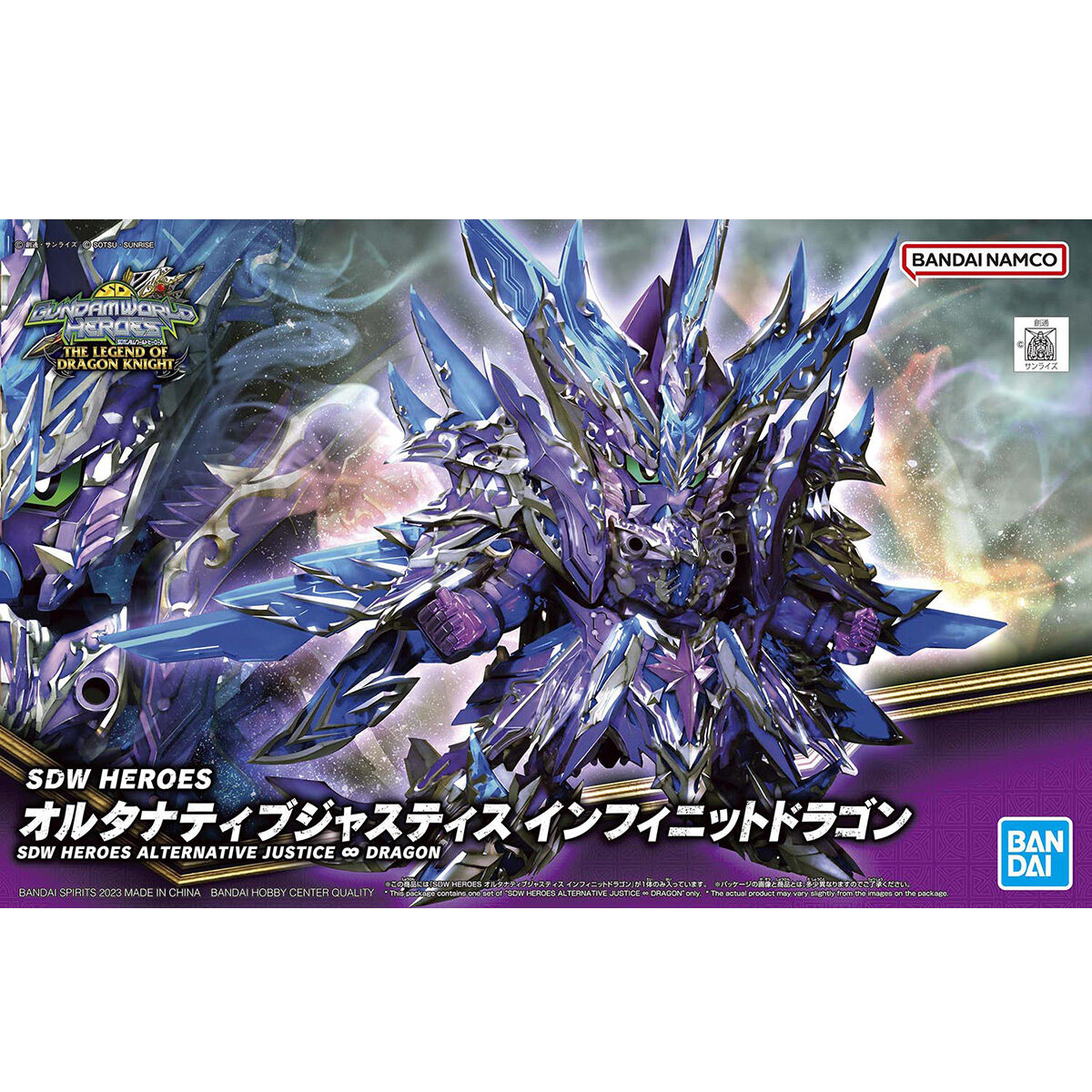 SDW HEROES ALTERNATIVE JUSTICE ∞ DRAGON