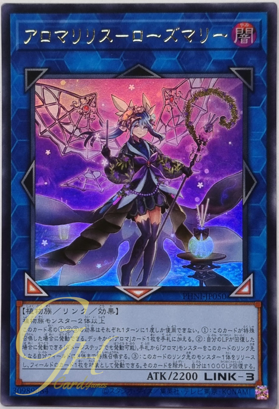 Yugioh [PHNI-JP050] Aromalylith Rosemary (Ultra Rare)