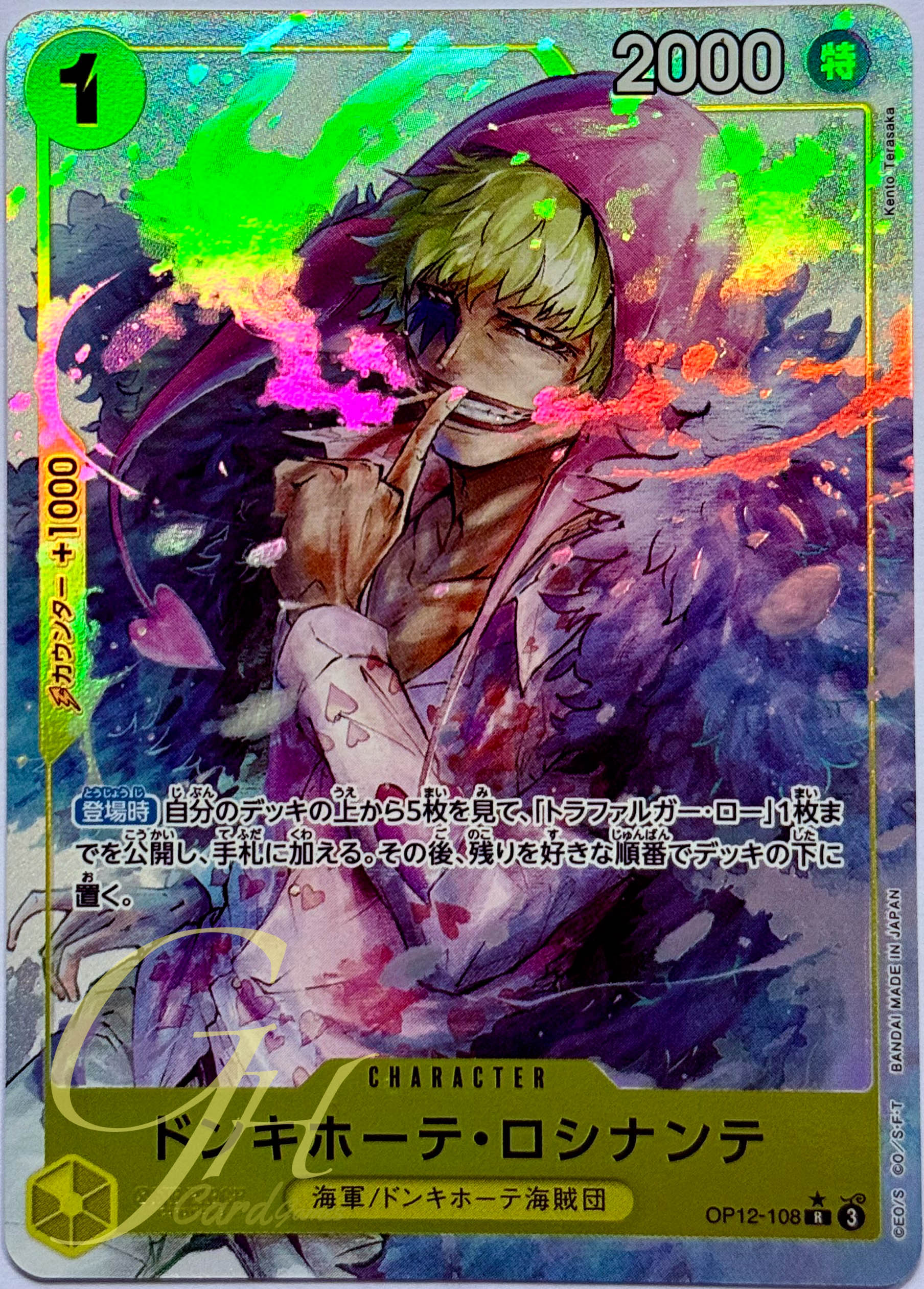 One Piece Card Game [OP12-108] Donquixote Rosinante (Rare PA)
