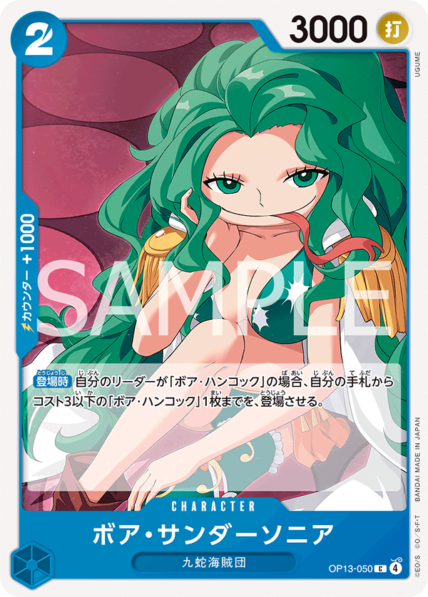 One Piece Card Game [OP13-050] Boa Sandersonia (Common)