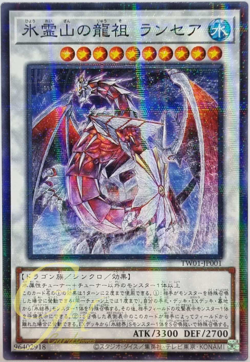 Yugioh [TW01-JP001] Lancea, Dragonic Ancestor of the Ice Spirit Mountain (Normal Parallel Rare)