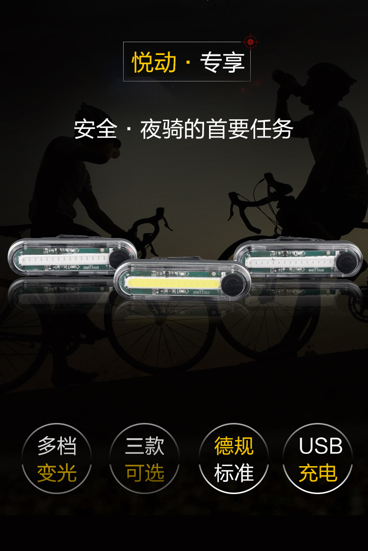ไฟท้าย Machfally ชาร์ต USB