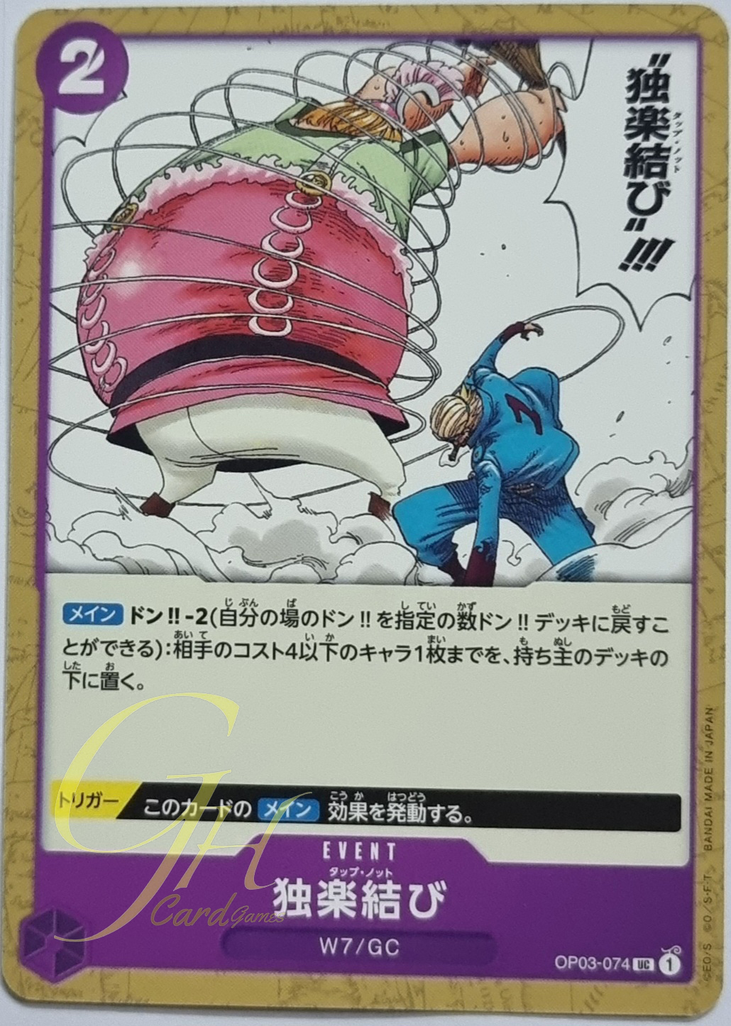 One Piece Card Game [OP03-074] Top Knot (Uncommon)