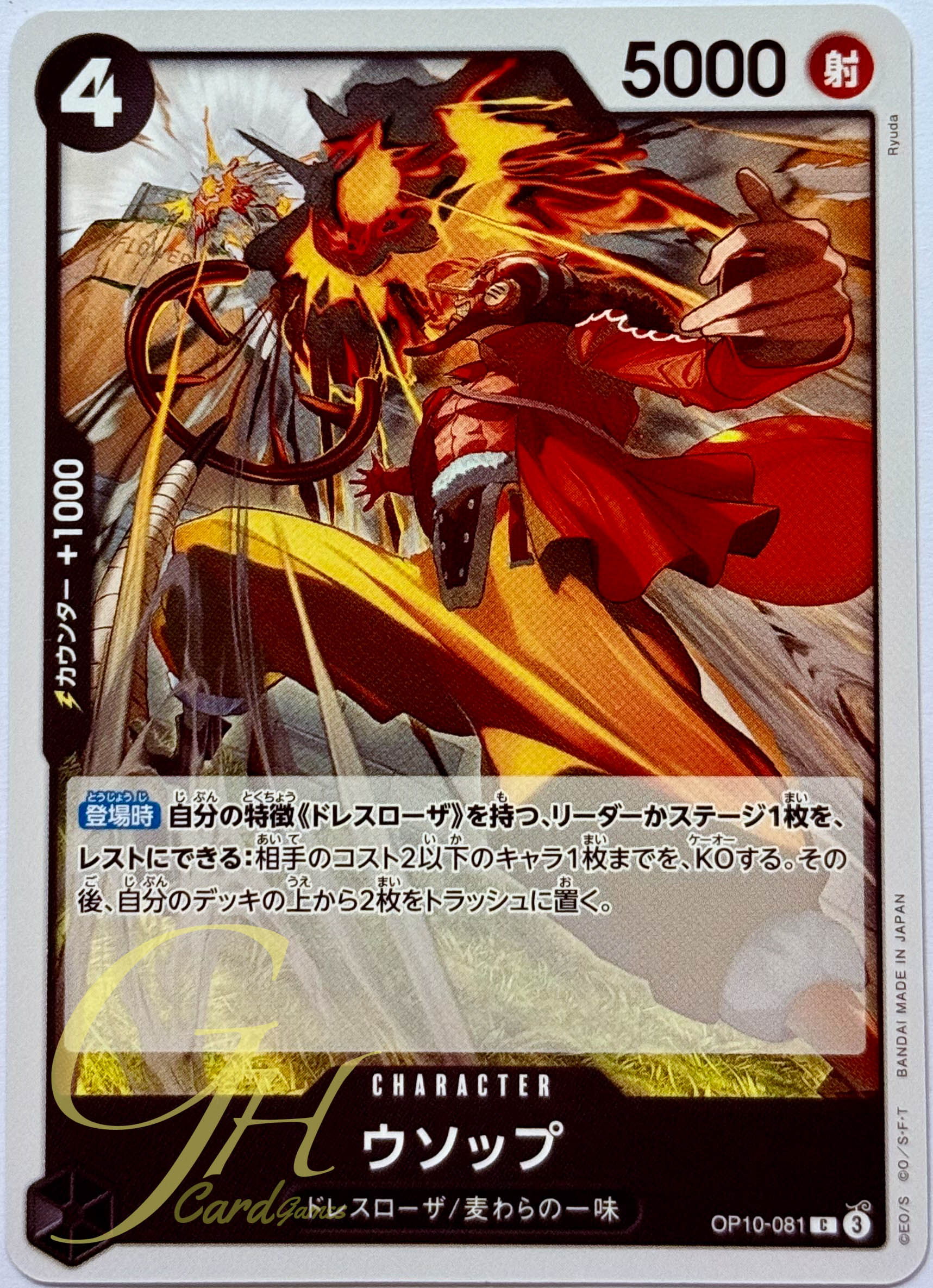 One Piece Card Game [OP10-081] Usopp (Common)