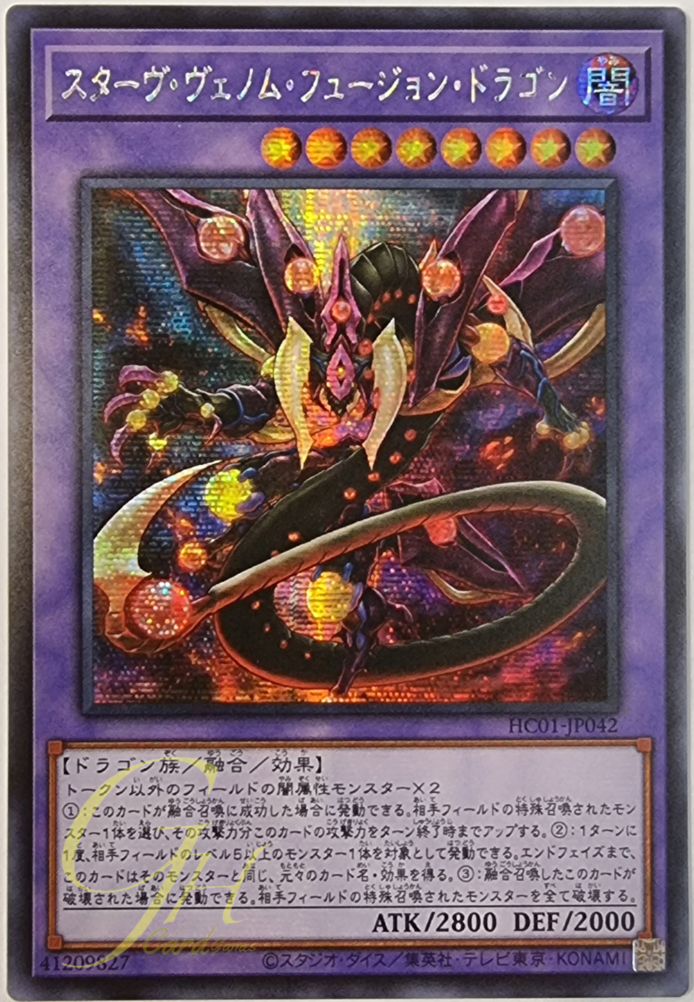 [HC01-JP042] Starving Venom Fusion Dragon (Secret Rare)
