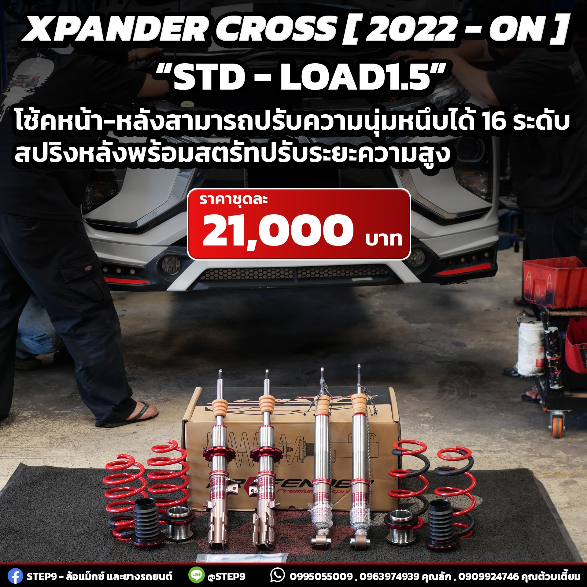 โช๊ค profender drift STD - LOAD1.5 xpander cross [2022 - on]