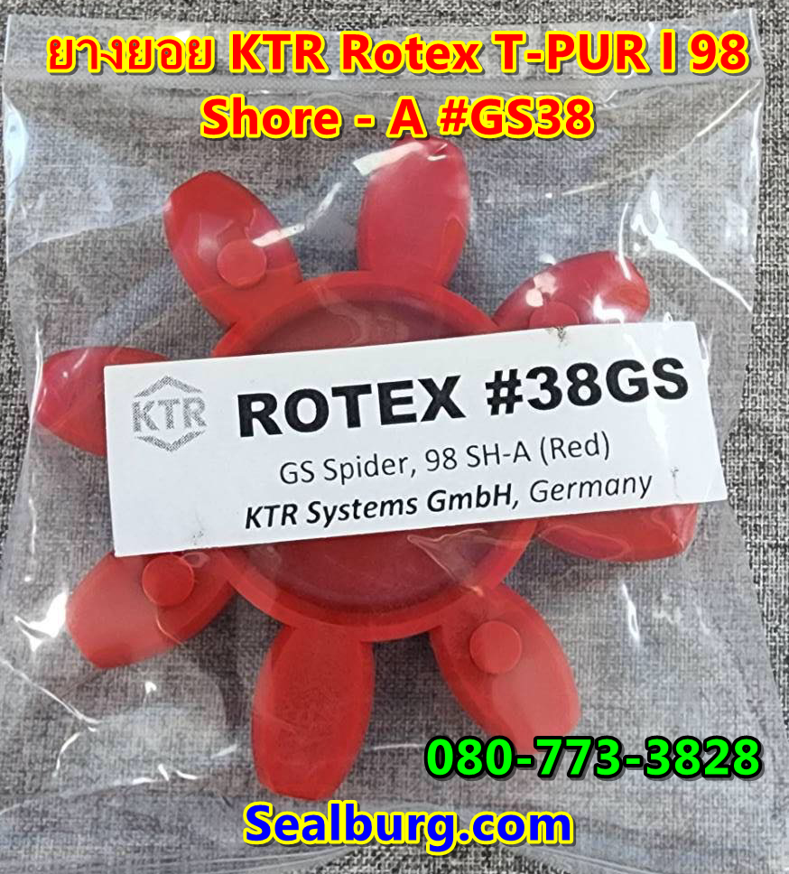 ยางยอย KTR Rotex GS38