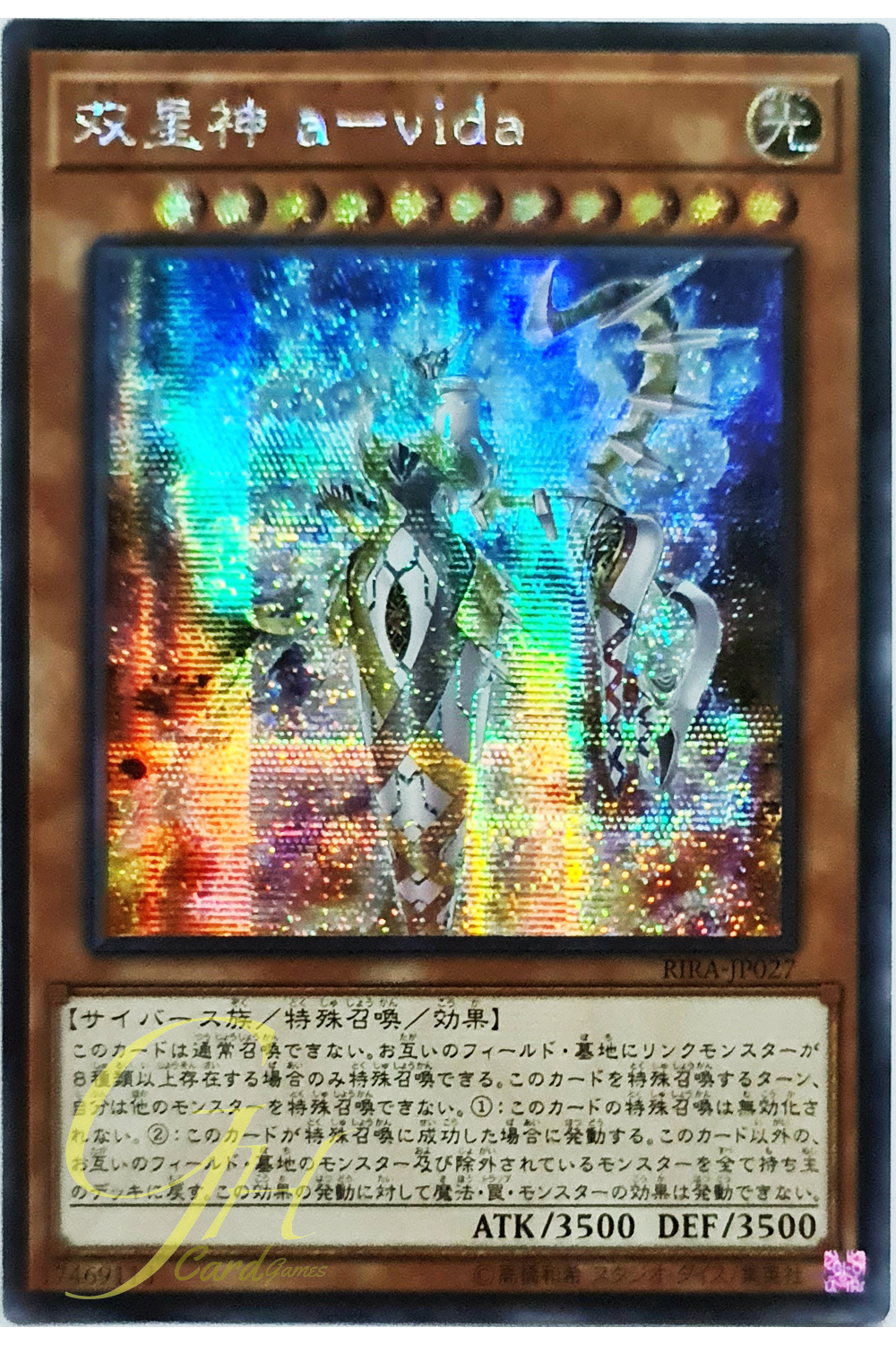 [RIRA-JP027] Avida, Rebuilder of Worlds (Secret Rare)