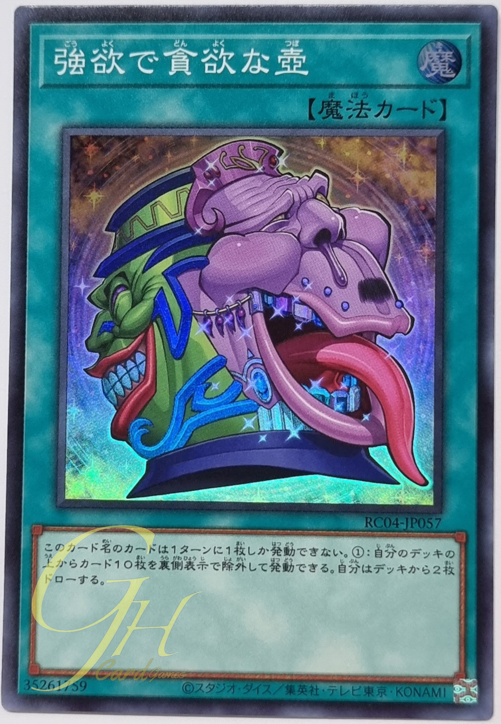 Yugioh [RC04-JP057] Pot of Desires (Super Rare)