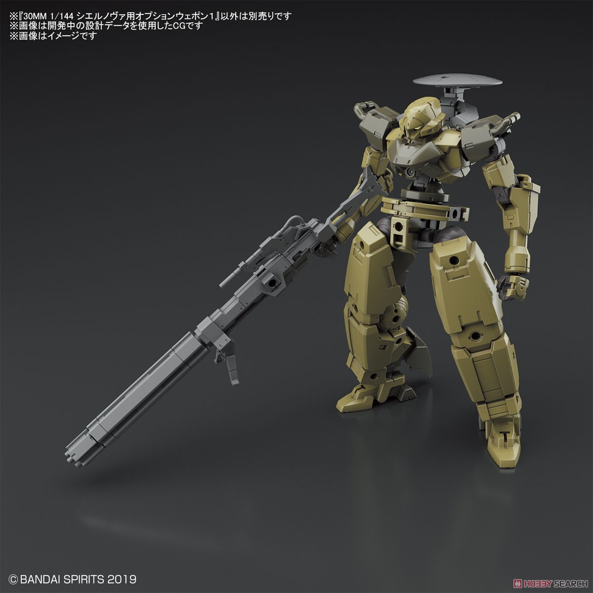 30MM Option Weapon 1 for Cielnova (Plastic model)