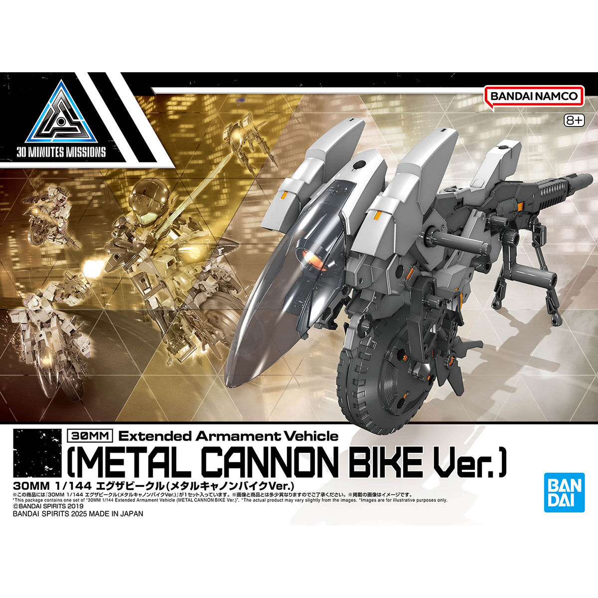 30MM 1/144 EXTENDED ARMAMENT VEHICLE (METAL CANNON BIKE VER.)
