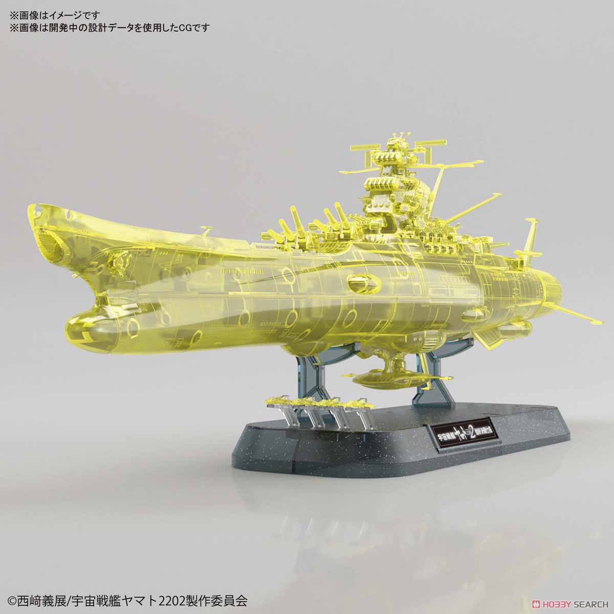 Space Battleship Yamato 2202 (Final Battle Ver.) (High Deimension Clear) (1/1000) (Plastic model)