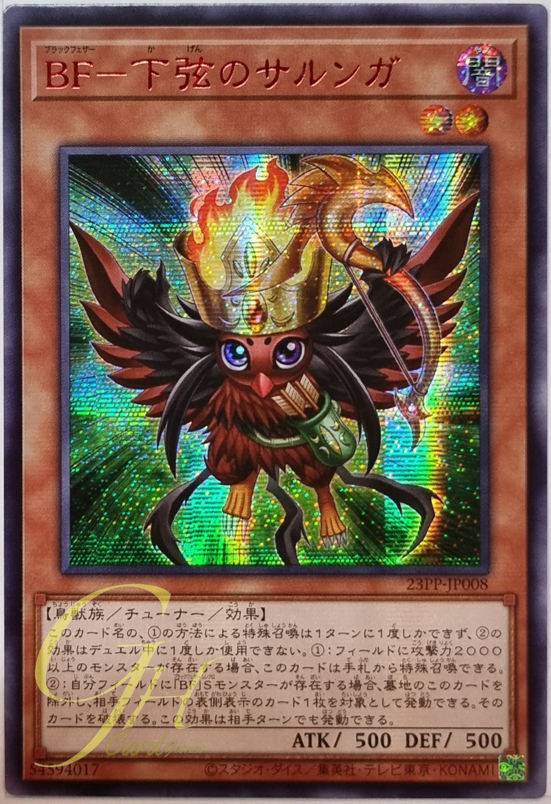 Yugioh [23PP-JP008] Blackwing - Sharnga the Waning Moon (Secret Rare - Red Ver)