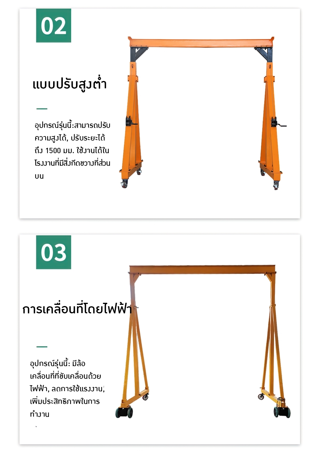 #รุ่นนี้ไม่ได้ขายแล้วให้ ขายแต่รุ่น KLD #17303 GSQ เครนขา A + รอกไฟฟ้า 220v รองรับน้ำหนักสูงถึง 500kg