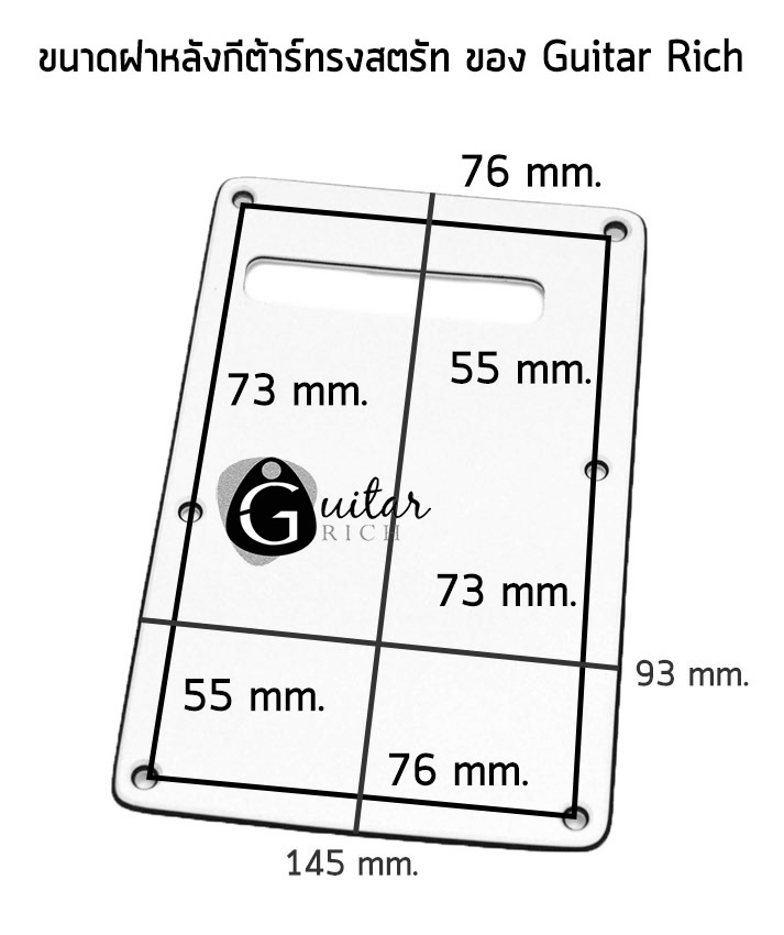 ฝาหลังกีตาร์สตรัท สีเขียวมิ้นต์ + น็อตสีเงิน