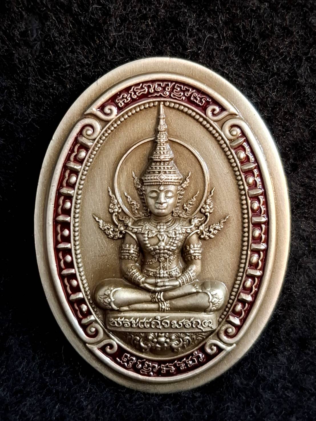 เหรียญพระแก้วมรกต ฉลอง100ปี หลวงพ่อพัฒน์ วัดห้วยด้วน จ.นครสวรรค์