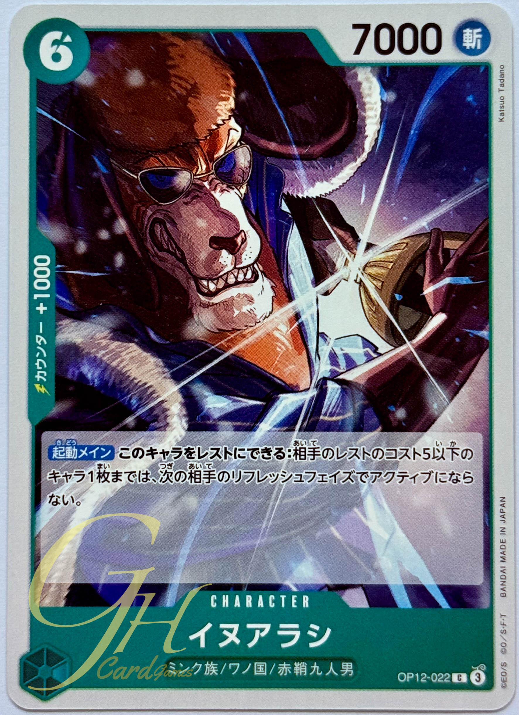 One Piece Card Game [OP12-022] Inuarashi (Common)