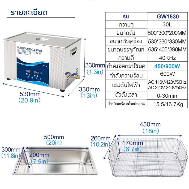 เครื่องทำความสะอาดชิ้นส่วนงาน อัตตราโซนิค ULTRASONIC CLEANER