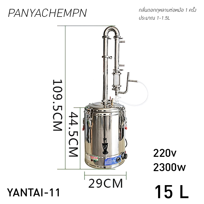 เครื่องกลั่นน้ำมันหอมระเหยบริสุทธิ์ขนาดเล็กสำหรับใช้ในครัวเรือน YANTAI-11