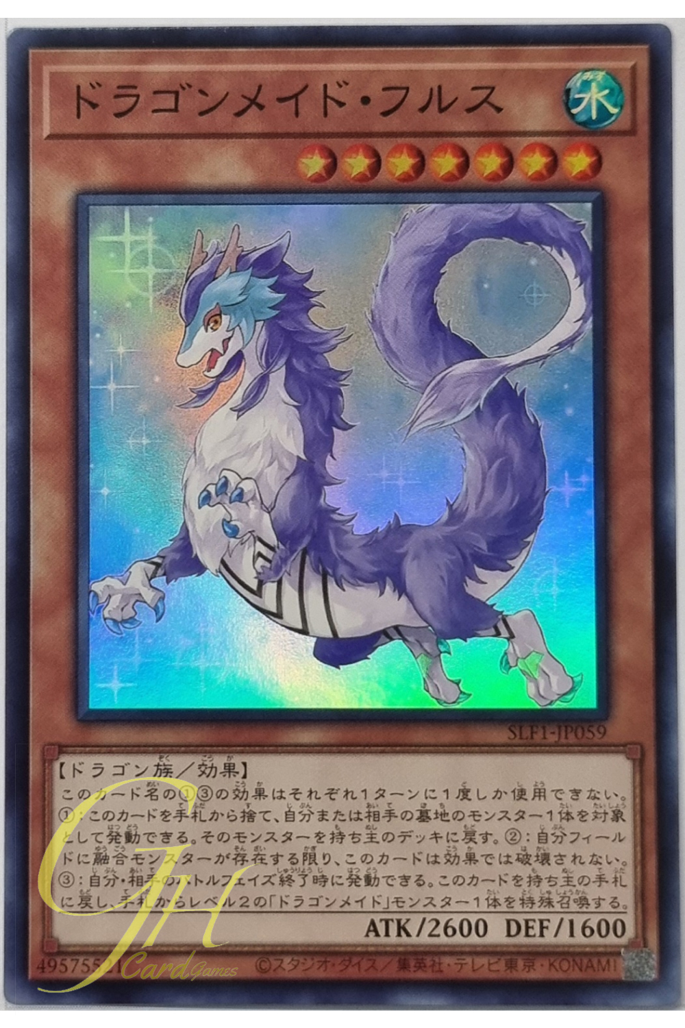 Yugioh [SLF1-JP059] Dragonmaid Nudyarl (Super Rare)