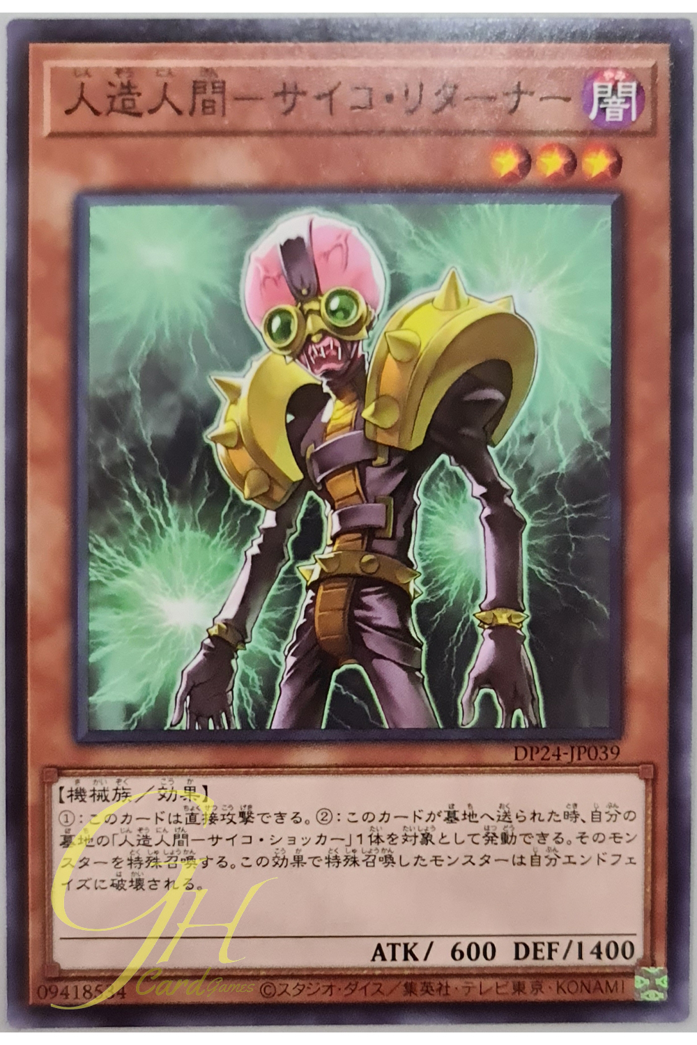 [DP24-JP039] Jinzo - Returner (Common)