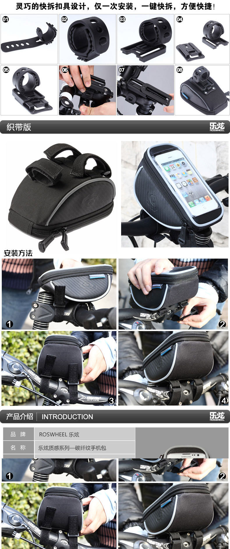 กระเป๋าจักรยาน ติดบนแฮนด์ รุ่น Roswheel 11810