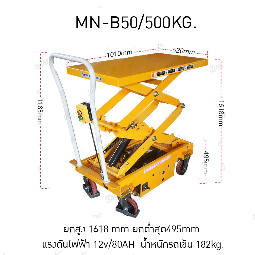รถยกเคลื่อนที่ไฟฟ้า รถยกไฟฟ้า รถเข็นยกของไฟฟ้าแบบเข็น โต๊ะปรับระดับ รุ่น MN