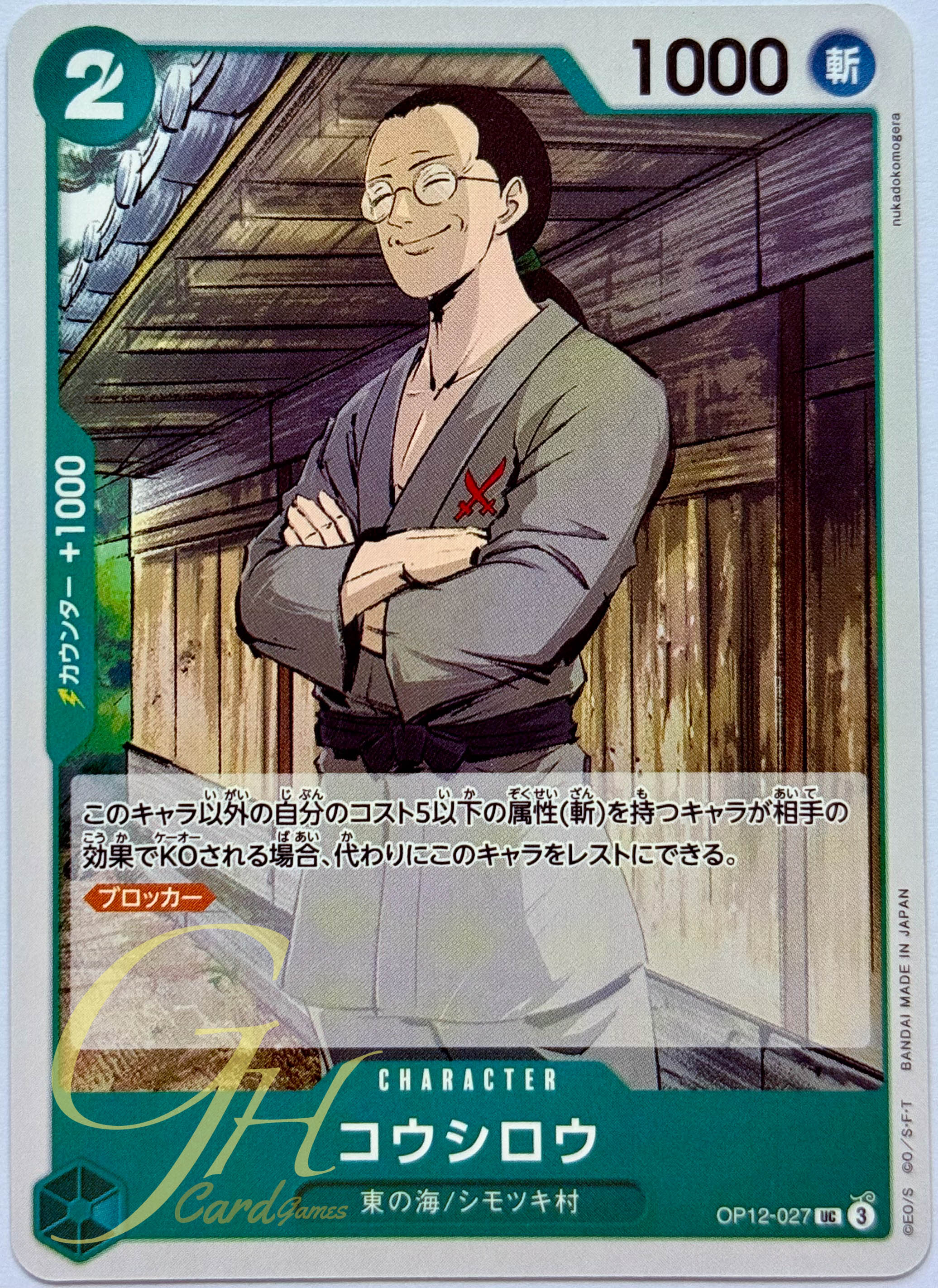 One Piece Card Game [OP12-027] Koushirou (Uncommon)
