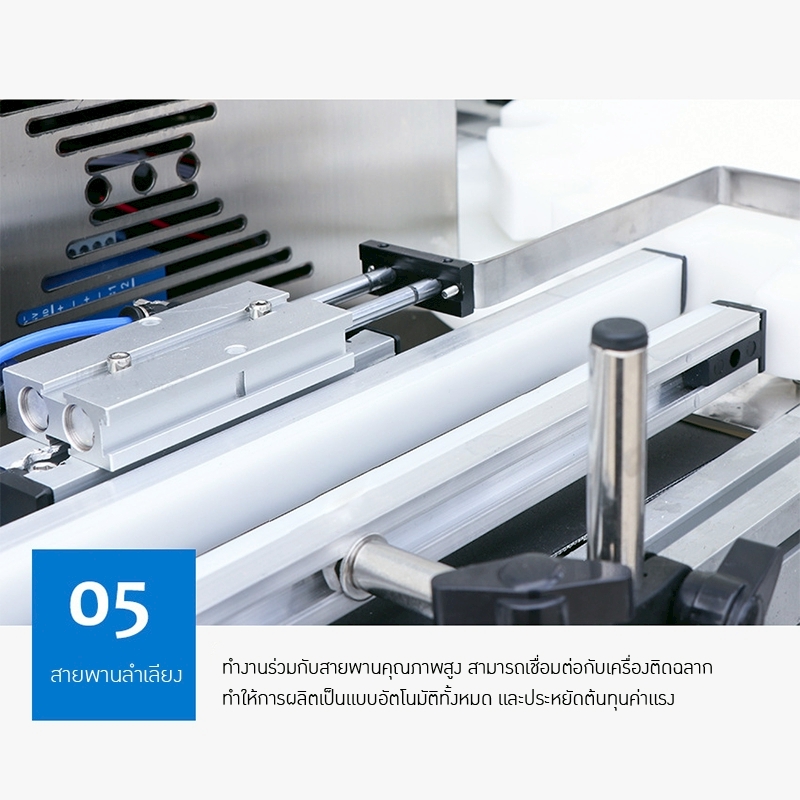 เครื่องบรรจุและปิดฝาขวดอัตโนมัติ 23707