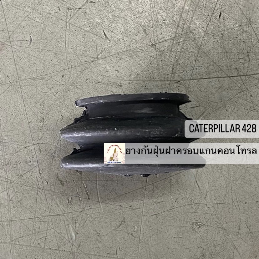 (Pre-order) ยางกันฝุ่นครอบแกนคอนโทรล CAT 428