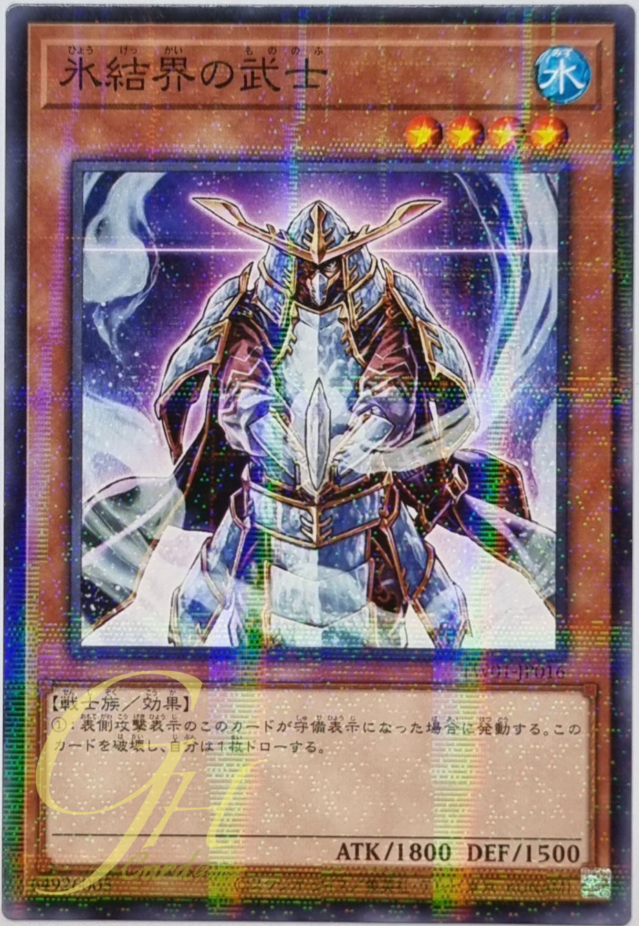 Yugioh [TW01-JP016] Samurai of the Ice Barrier (Normal Parallel Rare)