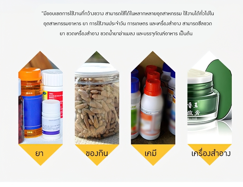 เครื่องซีลอัตโนมัติสำหรับผู้ประกอบการ SME ใช้กับขวดที่มีฟิล์มอลูมิเนียมที่ปากขวดและฝา LX/DR