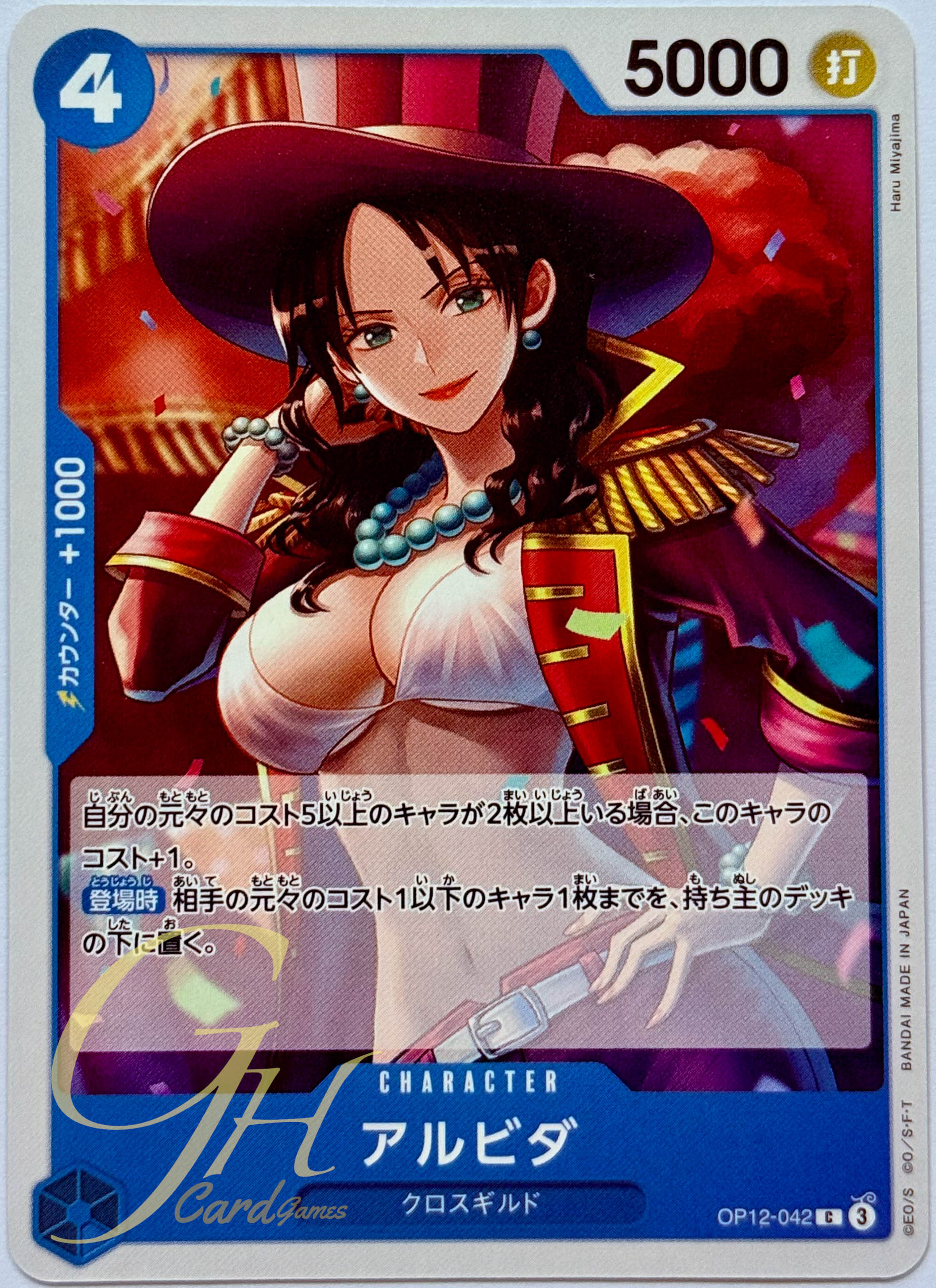 One Piece Card Game [OP12-042] Alvida (Common)