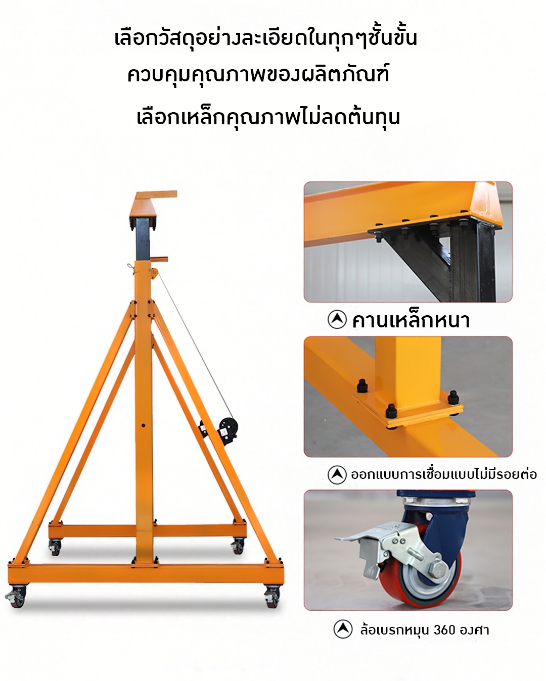 #รุ่นนี้ไม่ได้ขายแล้วให้ ขายแต่รุ่น KLD #17303 GSQ เครนขา A + รอกไฟฟ้า 220v รองรับน้ำหนักสูงถึง 500kg