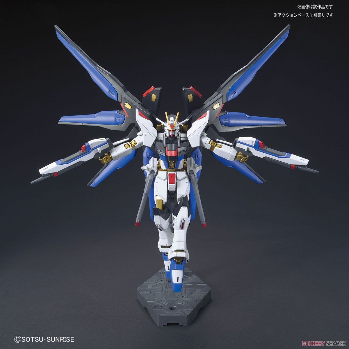 HG 1/144 STRIKE FREEDOM GUNDAM