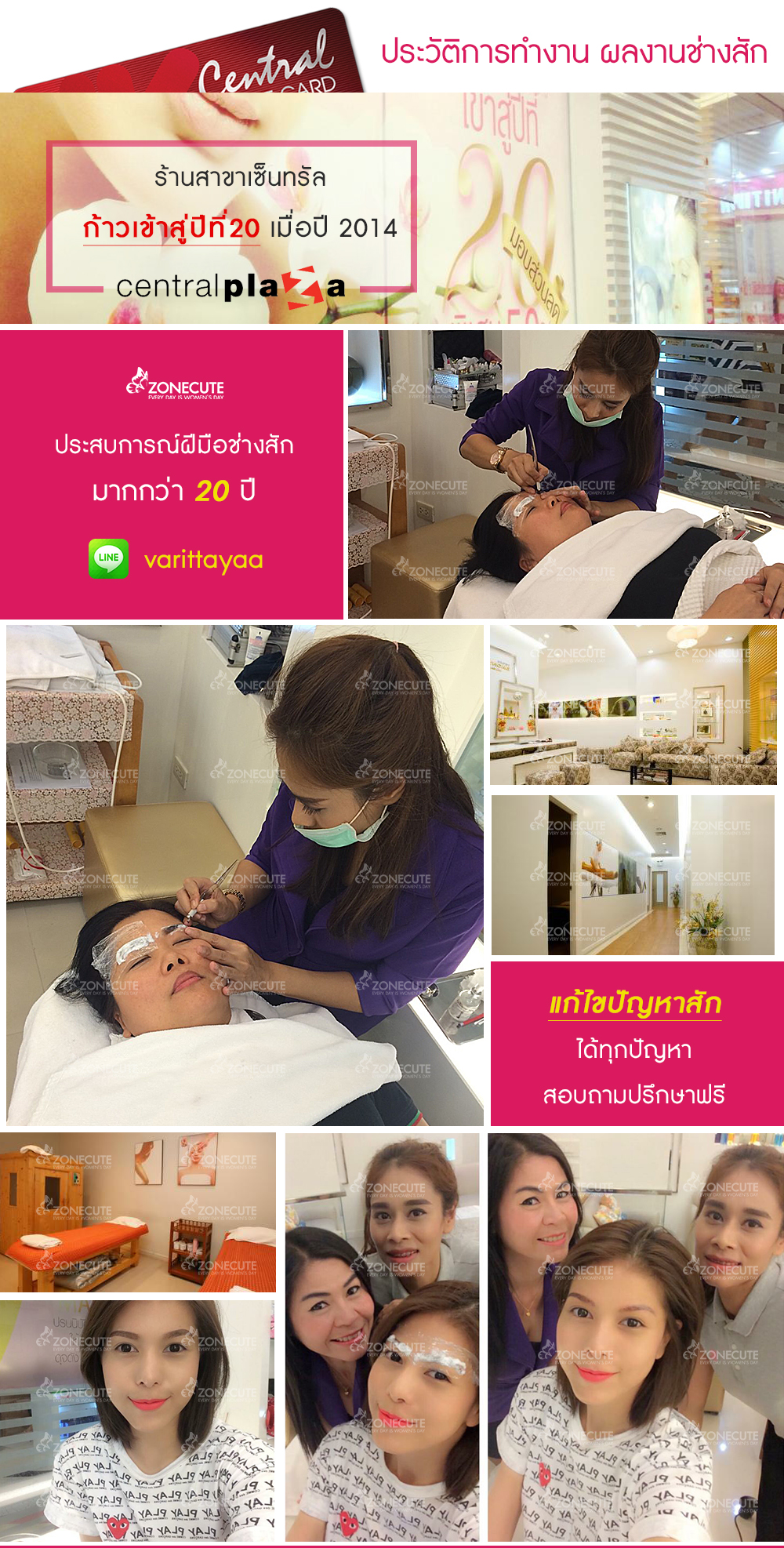ประสบการณ์ทำงานของช่างสักที่สะสมประสบการณ์มาอย่างยาวนาน ที่สามาถจะทำให้สาวๆนั้นไว้วางใจกับผลงานคุณภาพ