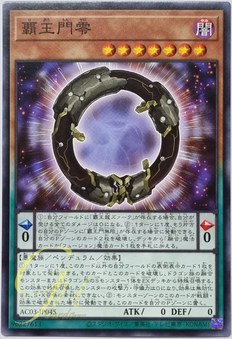 Yugioh [AC03-JP045] Supreme King Gate Zero (Common)