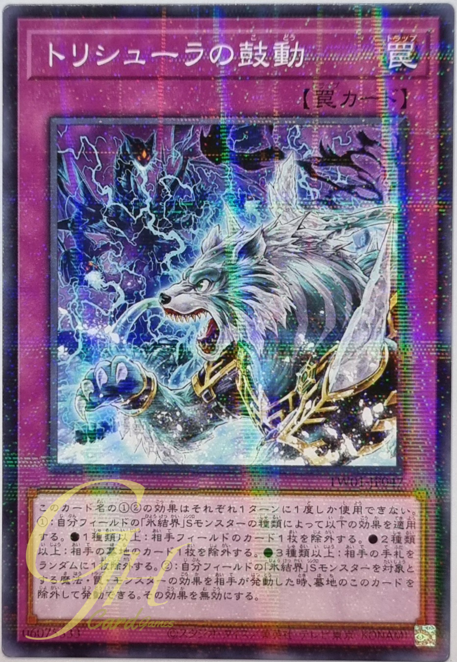 Yugioh [TW01-JP047] Terror of Trishula (Normal Parallel Rare)