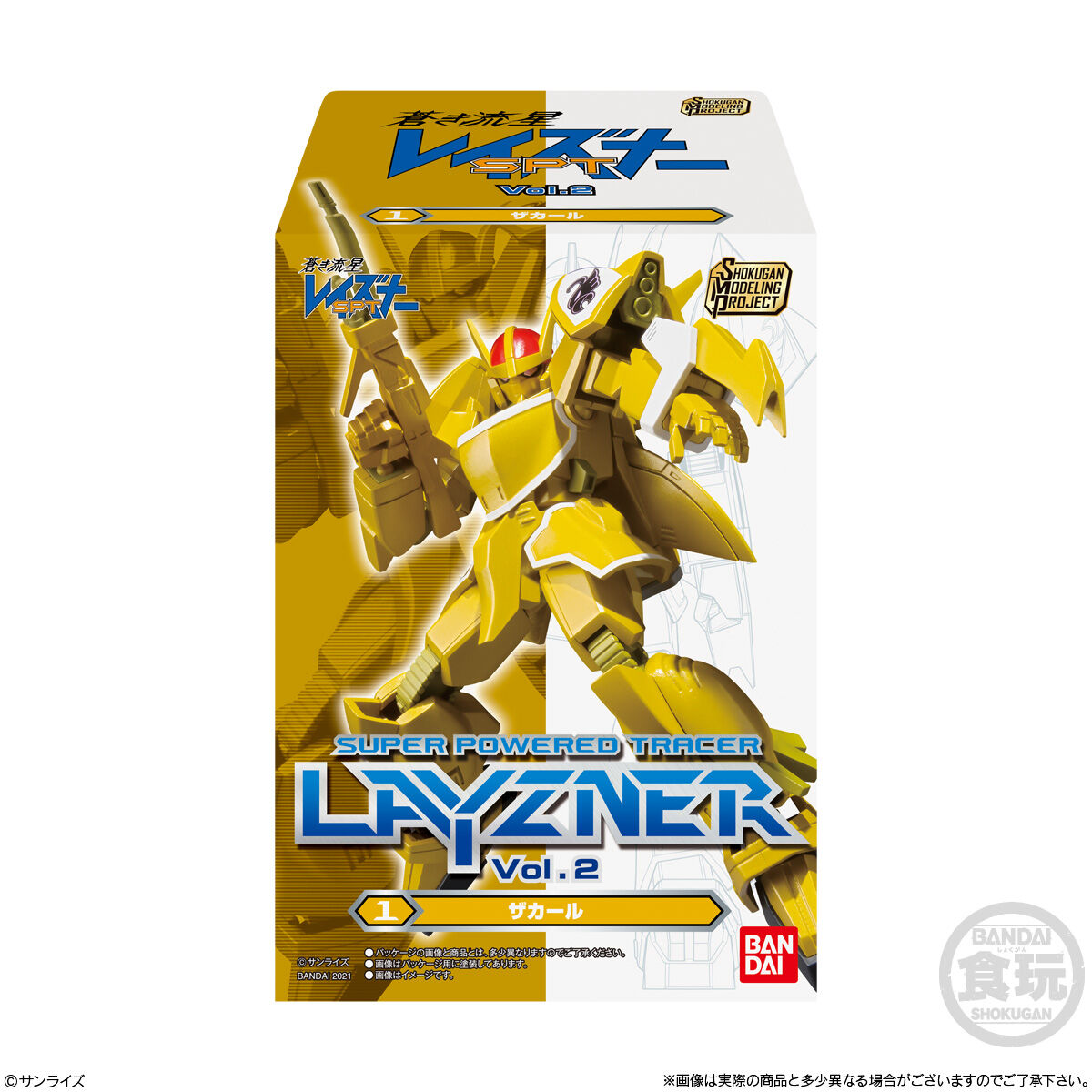 SMP [SHOKUGAN MODELING PROJECT] Blue Comet SPT Layzner Vol.2