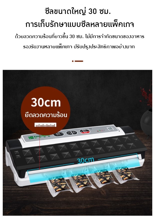 🌈12628 เครื่องซีลสูญญากาศ FW-2013 ⌀ 30cm