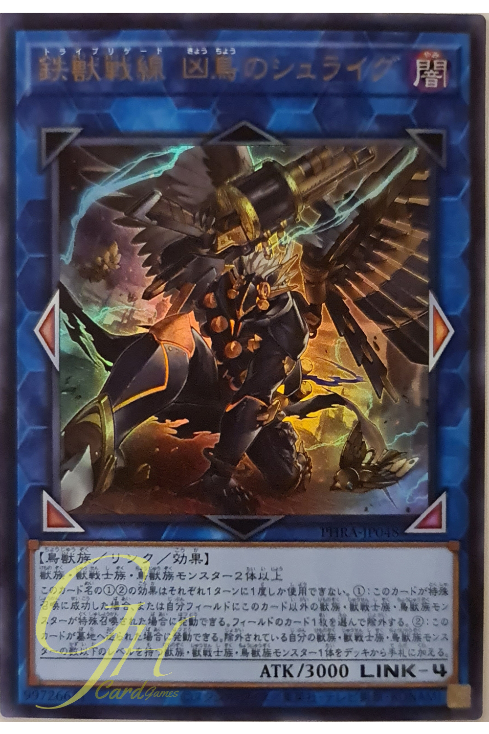 [PHRA-JP048] Tri-Brigade Shuraig the Ominous Omen (Ultra Rare)