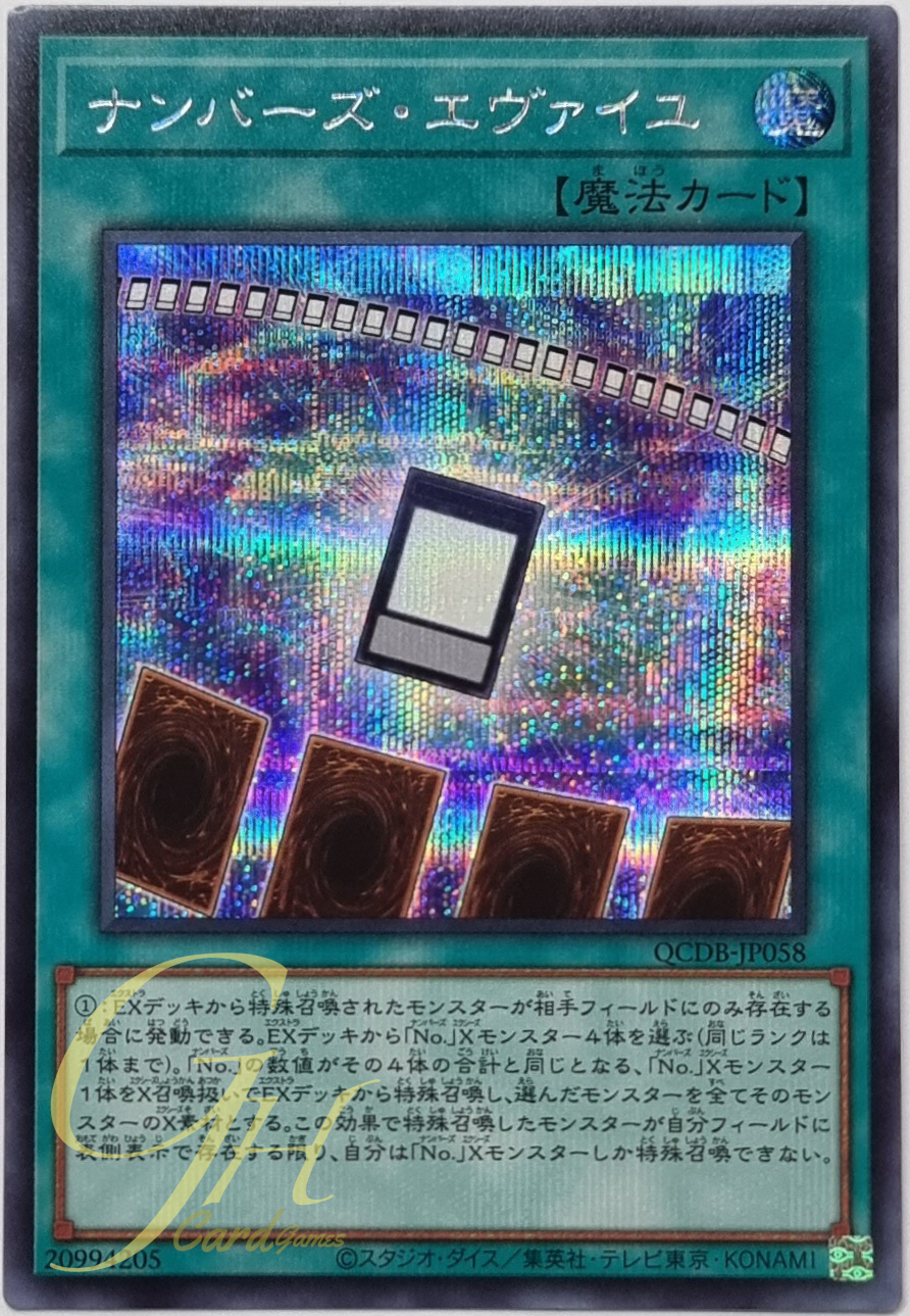 Yugioh [QCDB-JP058] Numbers Eveil (Secret Rare)