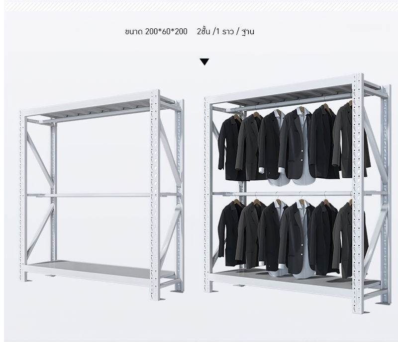 ชั้นเหล็กราวแขวนเสื้อกางเกง มีให้เลือกหลายขนาด แต่ล่ะชั้นรองรับน้ำหนักได้สูงถึง 300 KG./ชั้น