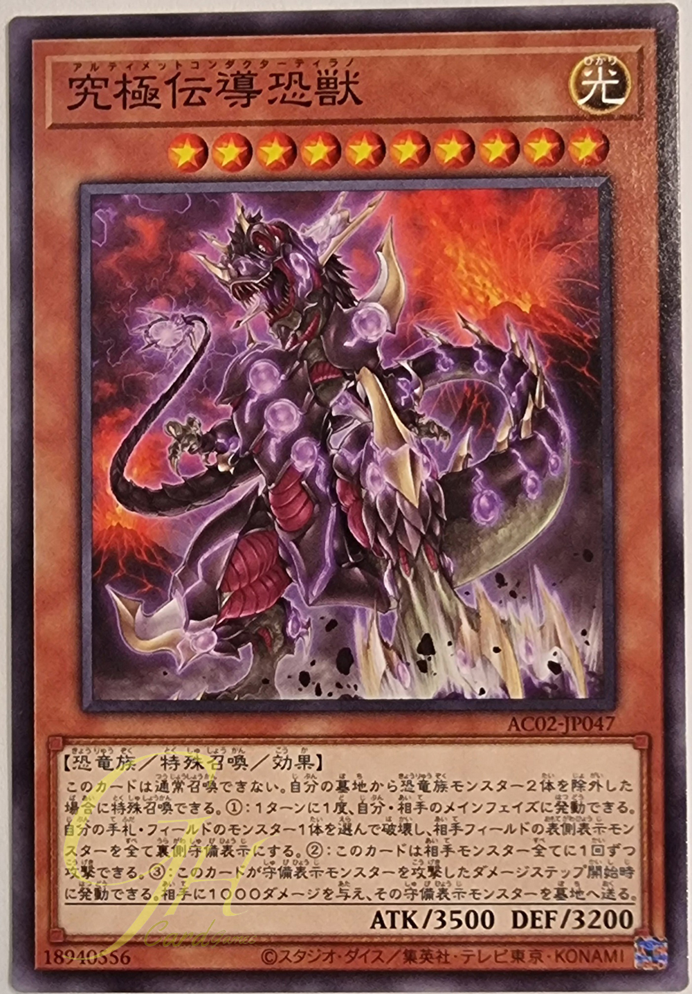 [AC02-JP047] Ultimate Conductor Tyranno (Common)