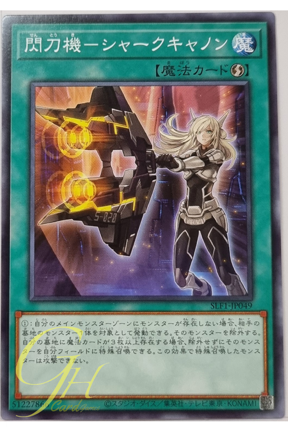 Yugioh [SLF1-JP049] Sky Striker Mecha - Shark Cannon (Common)