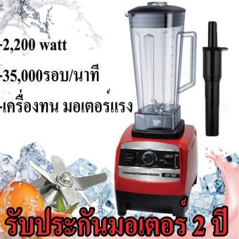 Strommix_เครื่องปั่นสมูทตี้2200Watt